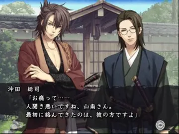 Hakuouki - Reimeiroku (Japan) screen shot game playing